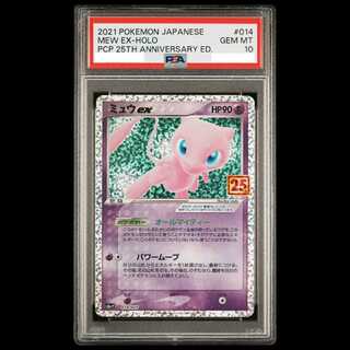 [PSA10] Mewex (25th) PROMO PROMO 014/025 1枚