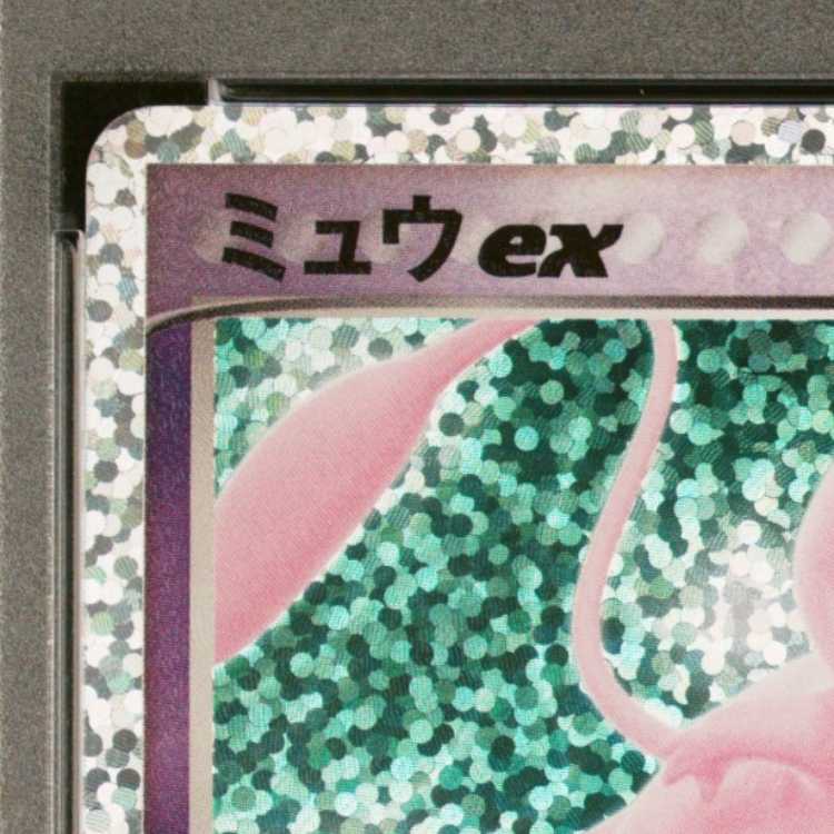 [PSA10] Mewex (25th) PROMO PROMO 014/025 1枚