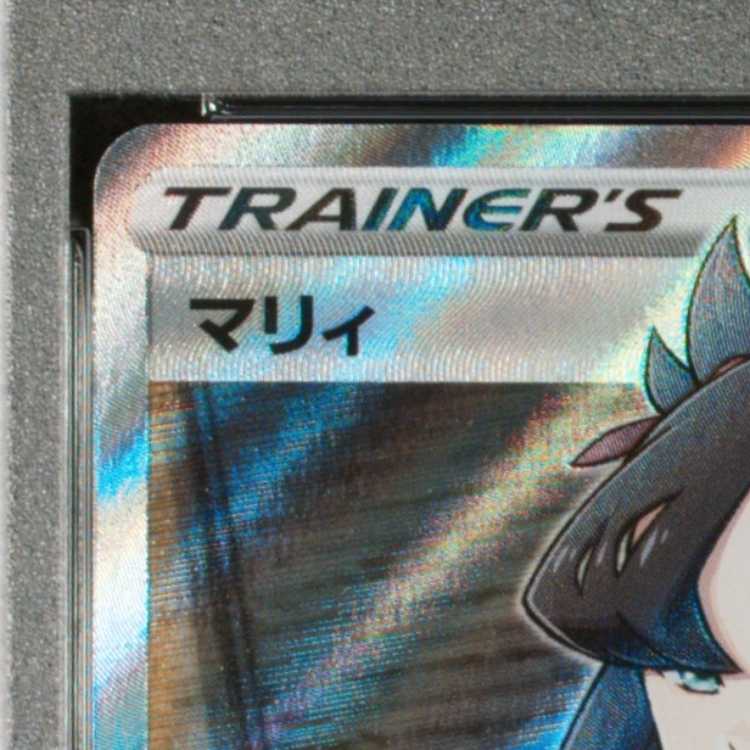 [PSA10] Marnie Shield Marnie SR 068/060 1枚