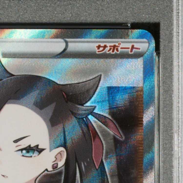 [PSA10] Marnie Shield Marnie SR 068/060 1枚