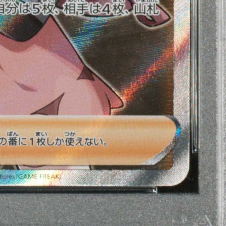 [PSA10] Marnie Shield Marnie SR 068/060 1枚