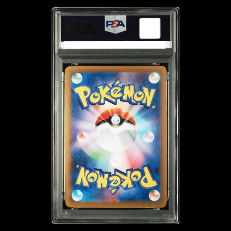 [PSA10] Cynthia's Garchomp SAR 087/063 1枚