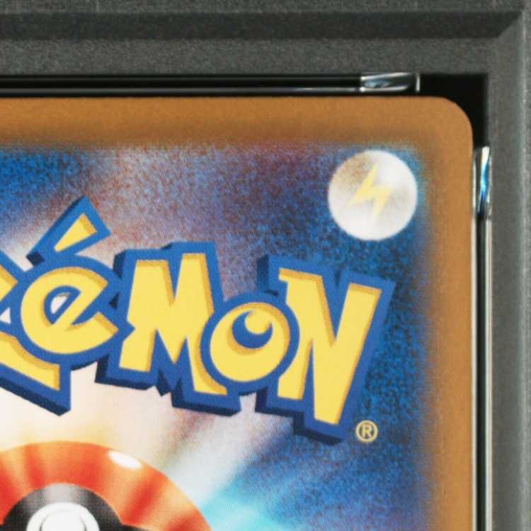 [PSA10] Cynthia's Garchomp SAR 087/063 1枚