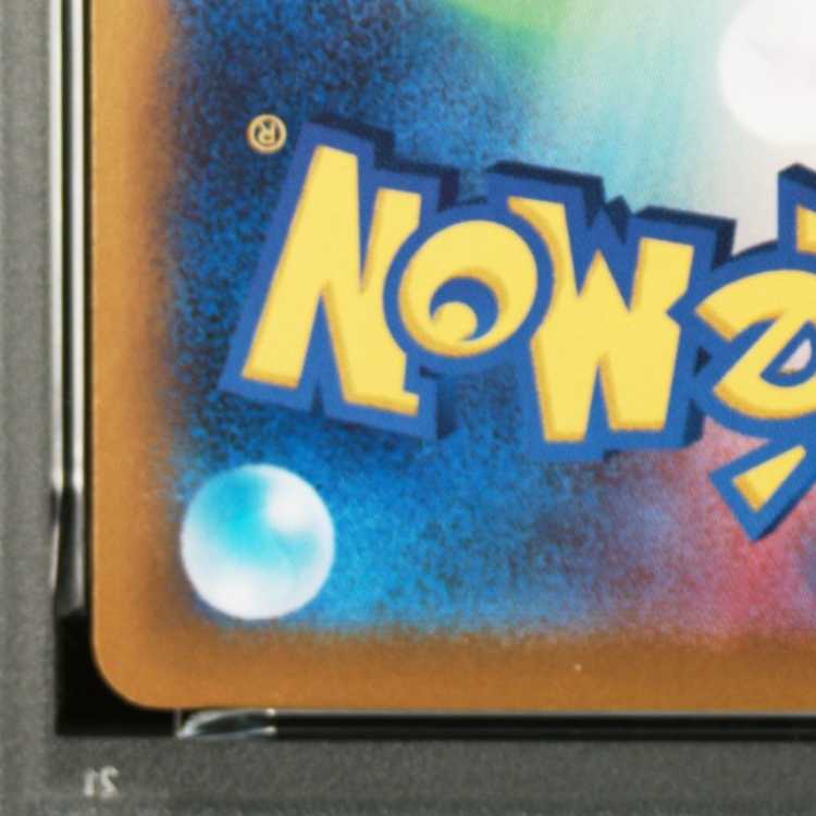 [PSA10] Cynthia's Garchomp SAR 087/063 1枚