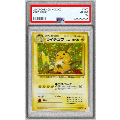 [*Poor Condition / PSA 9 Certified] Raichu LV. 45 [★] {Old Reverse} 1枚