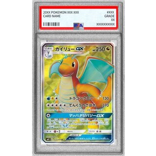 [PSA10 Certified] Dragonite GX [SR] {103/094} 1枚