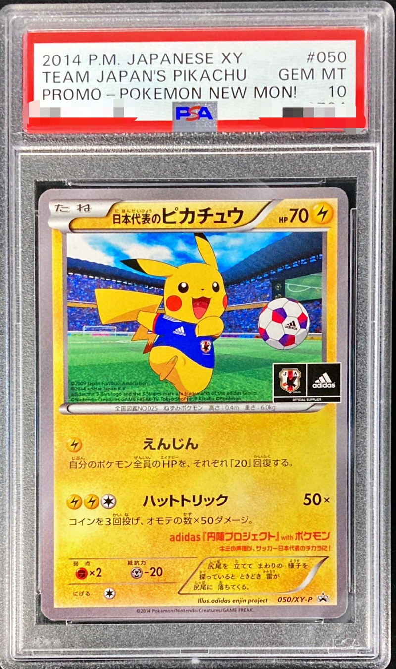 [*Condition: Poor / PSA 10 Certified] Japan National Team Pikachu [P] {050/XY-P} 1枚