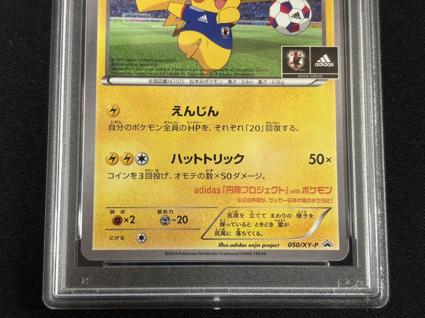 [*Condition: Poor / PSA 10 Certified] Japan National Team Pikachu [P] {050/XY-P} 1枚