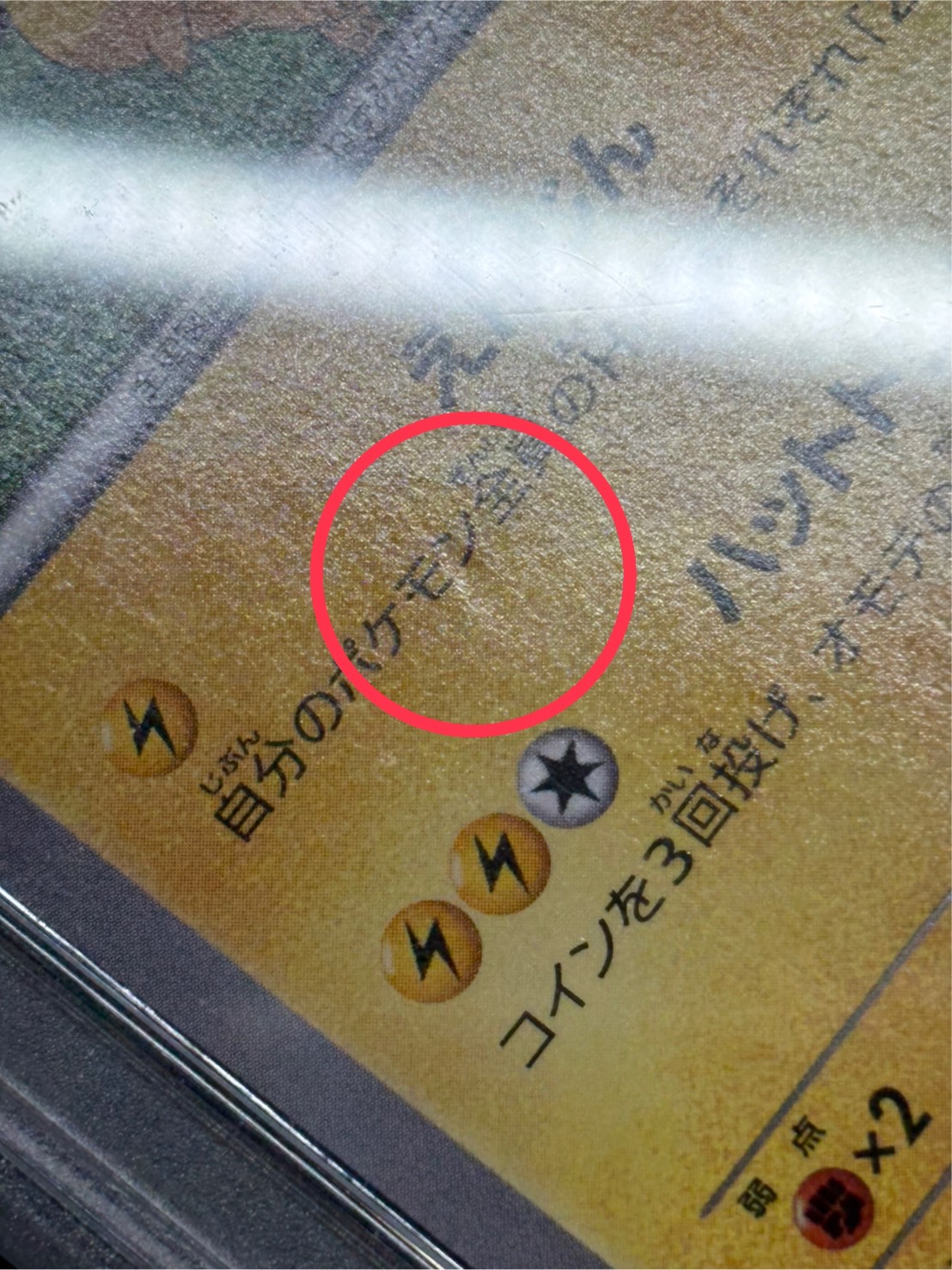 [*Condition: Poor / PSA 10 Certified] Japan National Team Pikachu [P] {050/XY-P} 1枚