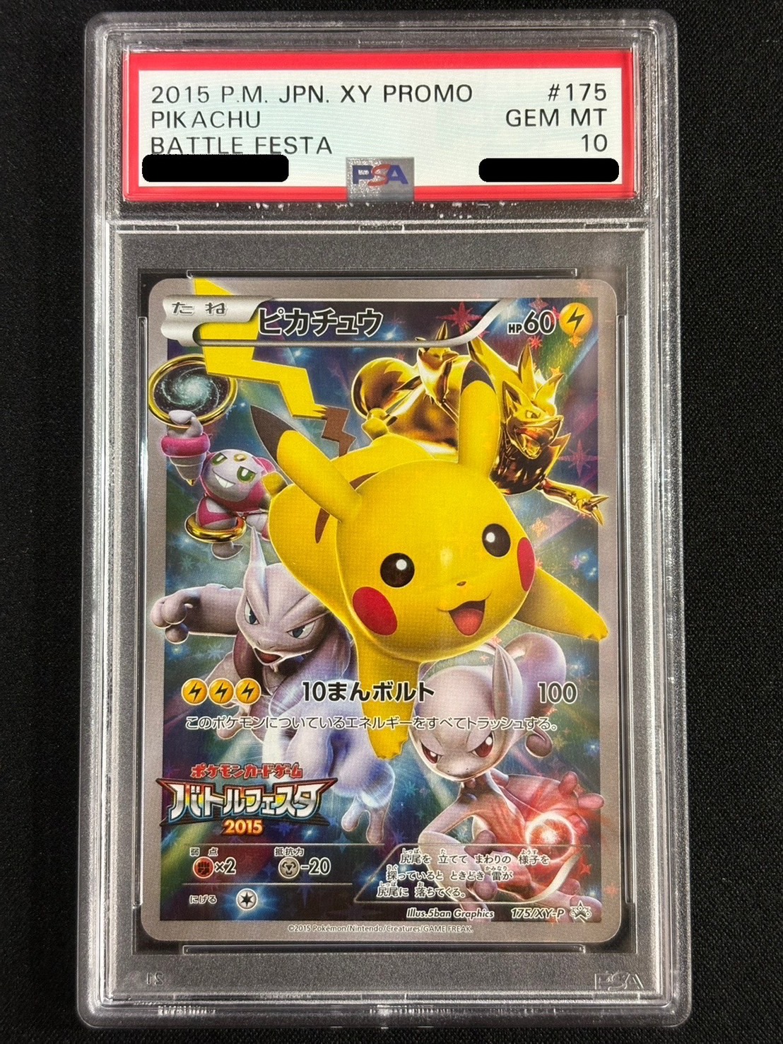 [*Condition: Poor / PSA 10 Certified] Pikachu (Battle Festa 2015) [P] {175/XY-P} 1枚