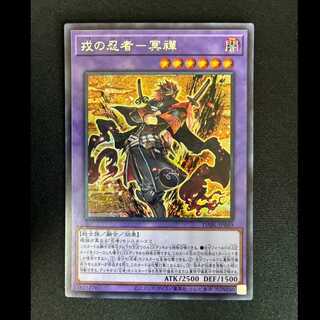 #Ninja of the Vow - Meizen Secret Rare DABL-JP040 1枚