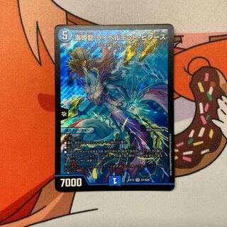 海姫龍 ライベルモット・ビターズ