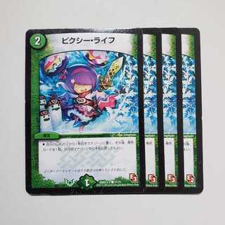 ピクシー・ライフ