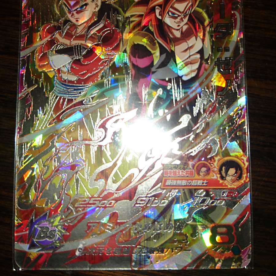 新品 完全美品 UM8 SEC ゴジータ ゼノ