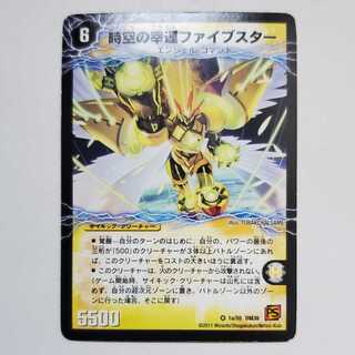 時空の幸運ファイブスター｜天運の覚醒者ライトニング・ファイブスター