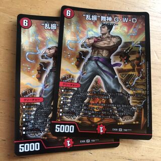 “乱振”舞神 G・W・D SR