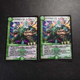 武家類武士目 ステージュラ2枚セット