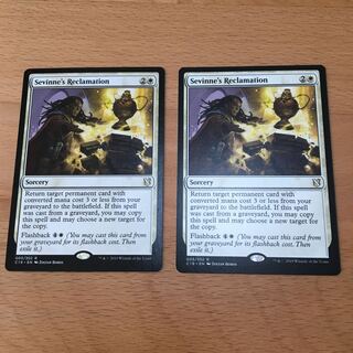 セヴィンの再利用 英2枚セット