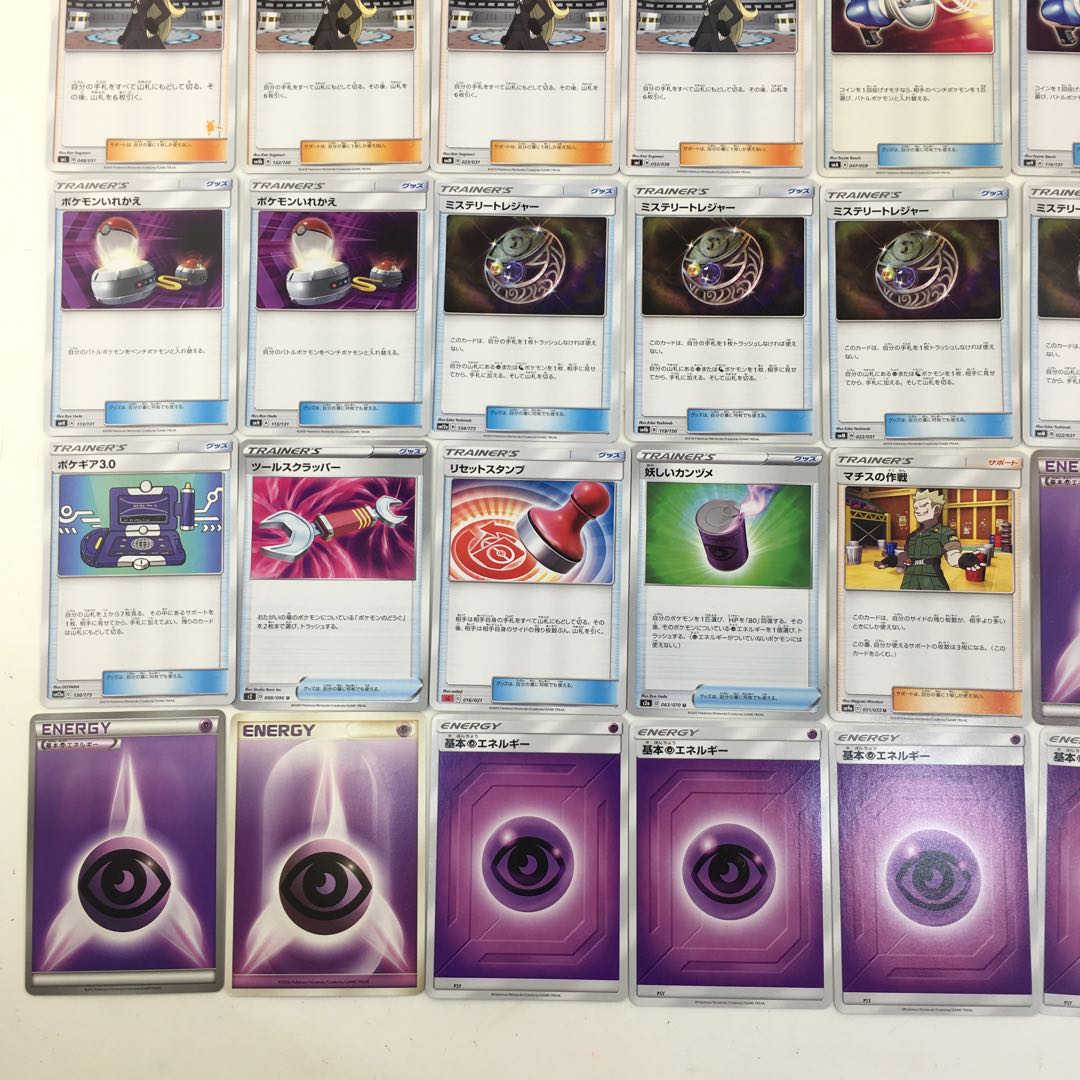 マホイップVMAX デッキ