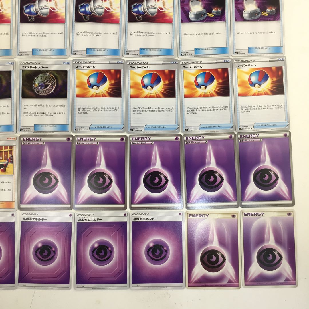 マホイップVMAX デッキ