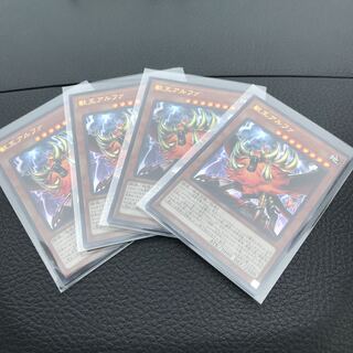 獣王アルファ UR 4枚