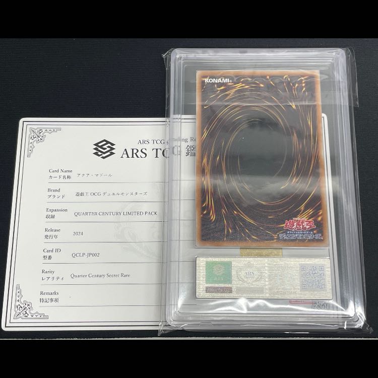 [ARS10] Aquamadol 25th QCLP-JP002 1枚