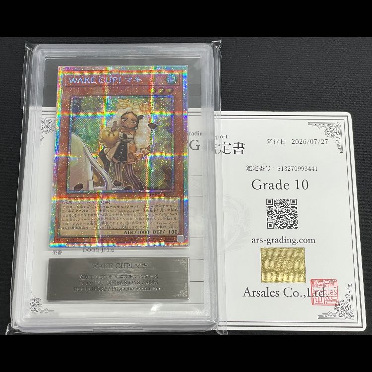 [ARS10] WAKECUP! Maki Prisma DOOD-JP032 1枚