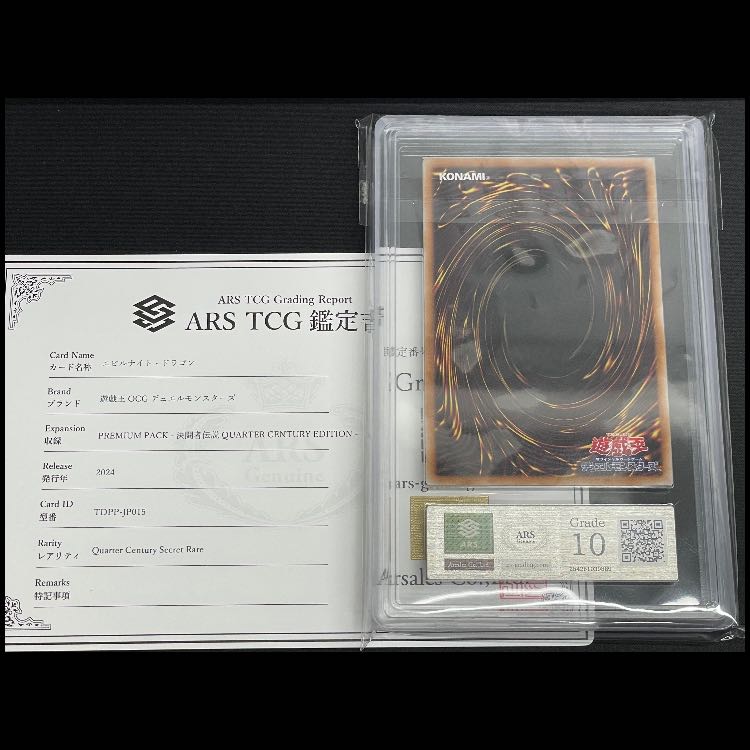[ARS10] Evil Knight Dragon 25th TDPP-JP015 1枚