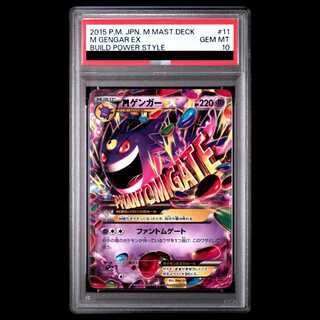 [PSA10] MG Eengar EX TD 011/049 1枚