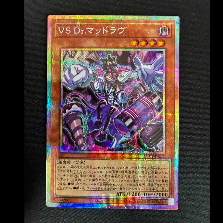 #VS Dr. Mad Love Prismatic Secret Rare UT01-JP021 1枚