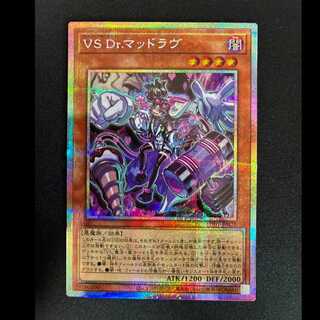 #VS Dr. Mad Love Prismatic Secret Rare UT01-JP021 1枚