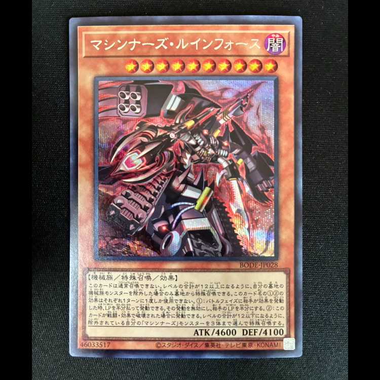 #Machina Ruinforce Secret Rare JP028 1枚