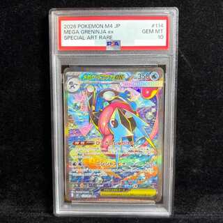 [PSA10] Mega Greninjaex SAR 114/083 1枚