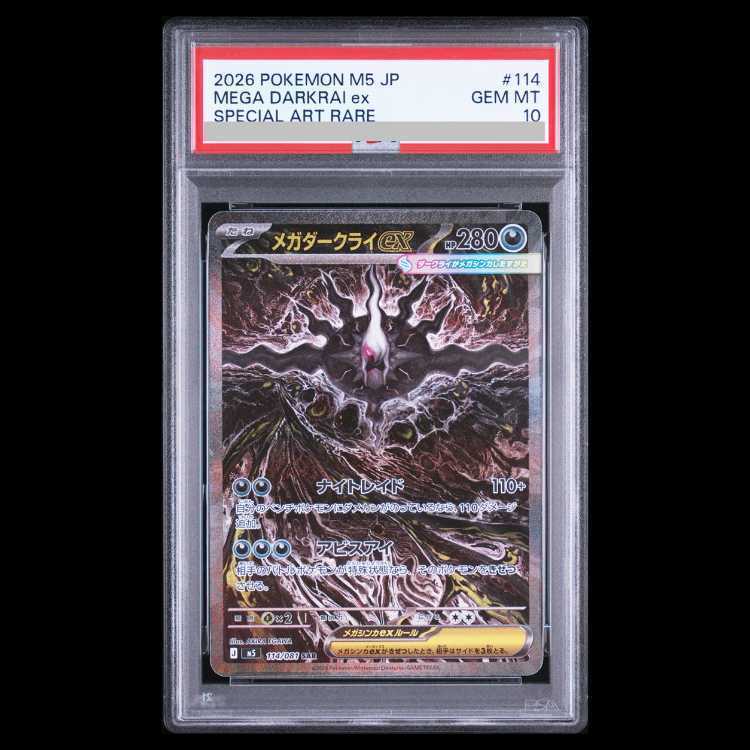 [PSA10] Mega Darkrai-EX SAR 114/081 1枚