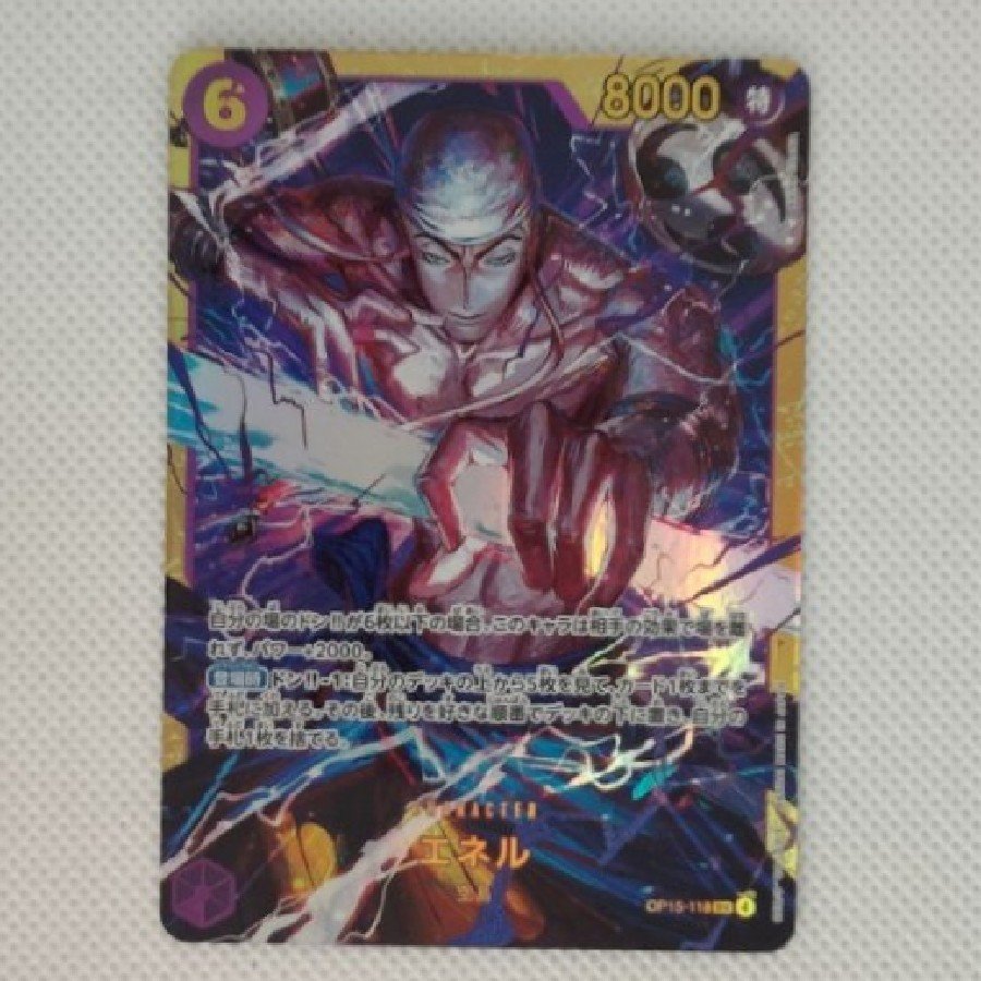 Ener SEC OP15-118 1枚