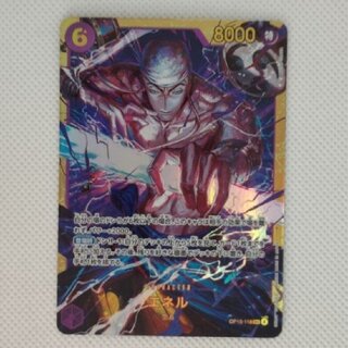 Ener SEC OP15-118 1枚