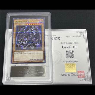 [ARS10+] Red-Eyes Black Dragon Normal Parallel 711D-JP003 1枚