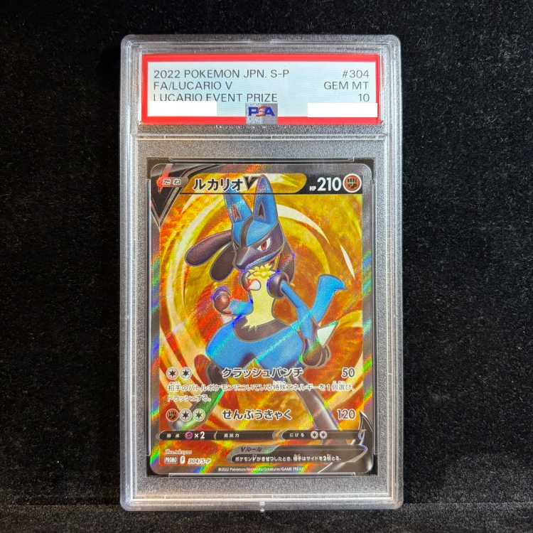 [PSA10] LucarioV vs. LucarioHR Showdown PROMO 304/S-P 1枚