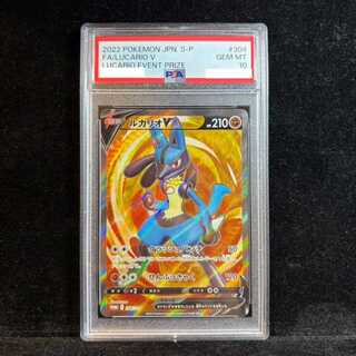 [PSA10] LucarioV vs. LucarioHR Showdown PROMO 304/S-P 1枚