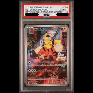 [PSA10] Detective Pikachu Promo PROMO 098/SV-P 1枚