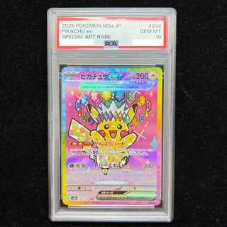 [PSA10] Pikachuex SAR 234/193 1枚