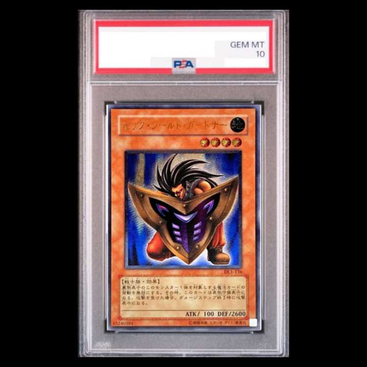 [PSA10] Big Shield Gardna [Relief] {DL1-136} Ultimate Rare DL1-136 1枚