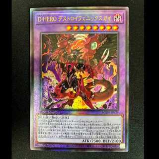 #D-HERO Destroy Phoenix Guy Ultimate Rare BODE-JP039 1枚