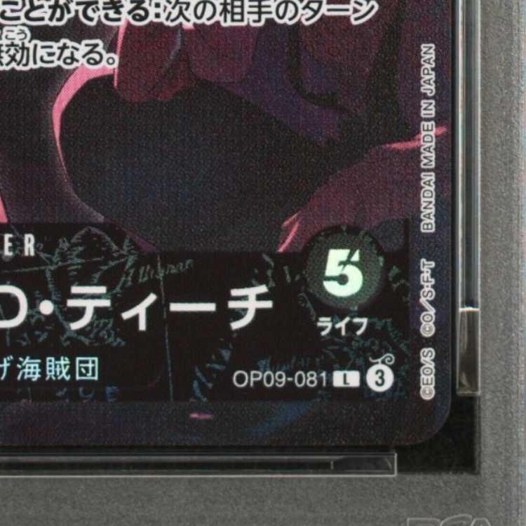 [PSA10] Marshall D. Teach (Parallel) P-L OP09-081 1枚