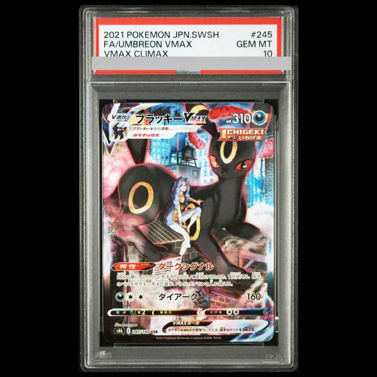 PSA10] UmbreonVMAX CSR 245/184 1枚
