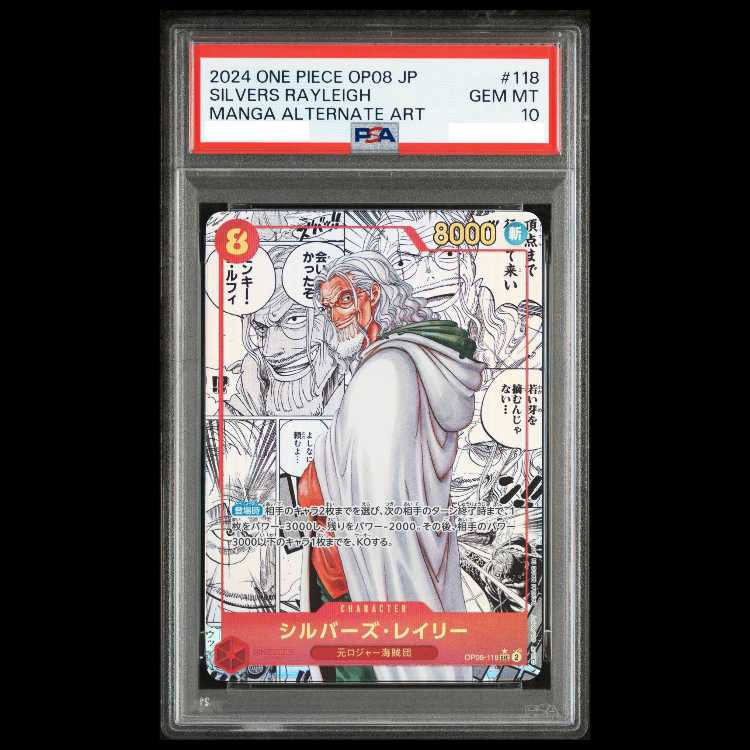 [PSA10] Silvers Rayleigh (Parallel) (Super Parallel) (Comic Parallel / Comipara / Manga Background) P-SEC OP08-118 1枚