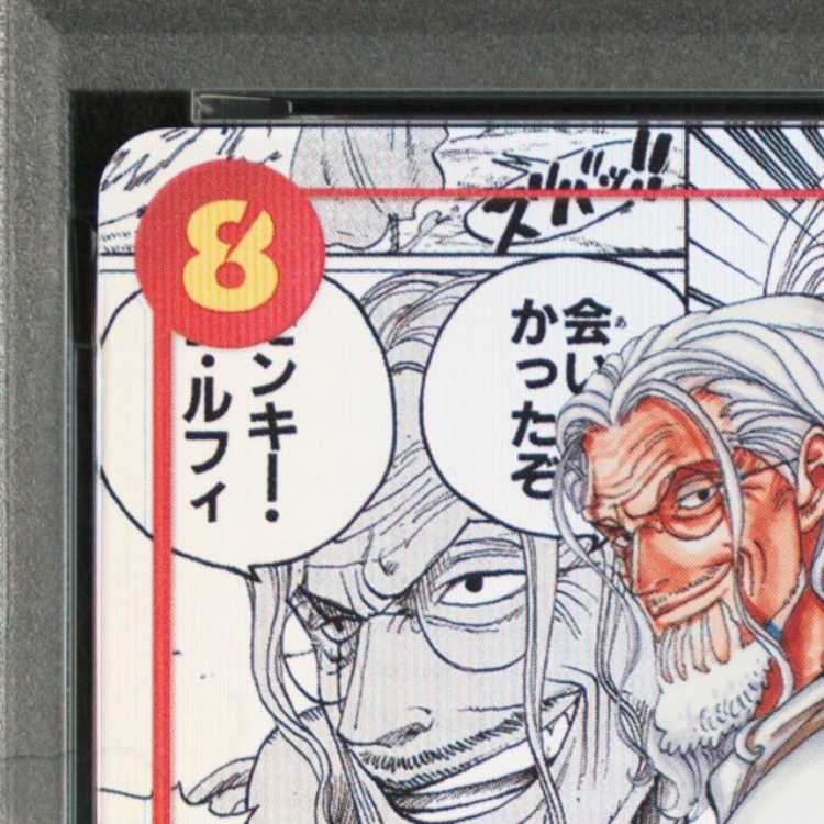 [PSA10] Silvers Rayleigh (Parallel) (Super Parallel) (Comic Parallel / Comipara / Manga Background) P-SEC OP08-118 1枚