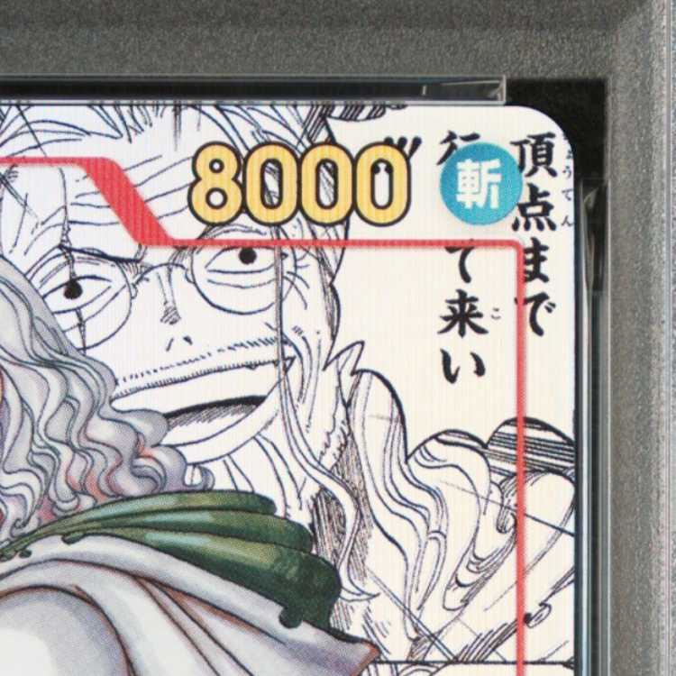 [PSA10] Silvers Rayleigh (Parallel) (Super Parallel) (Comic Parallel / Comipara / Manga Background) P-SEC OP08-118 1枚
