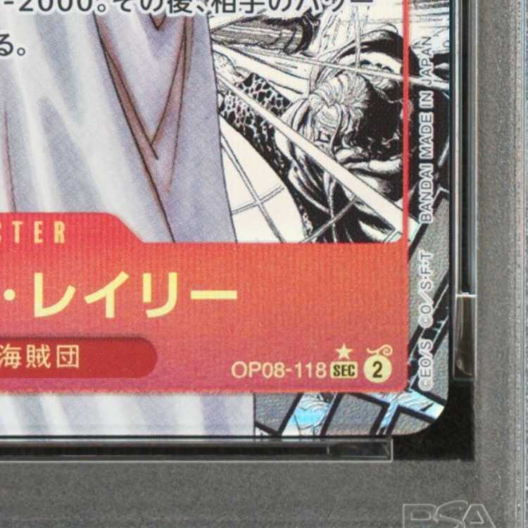 [PSA10] Silvers Rayleigh (Parallel) (Super Parallel) (Comic Parallel / Comipara / Manga Background) P-SEC OP08-118 1枚