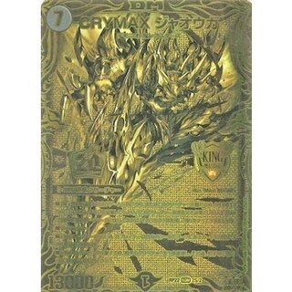 [State B] CRYMAX Jaouga [KGM] {RP222S/2} 《Yami》 1枚